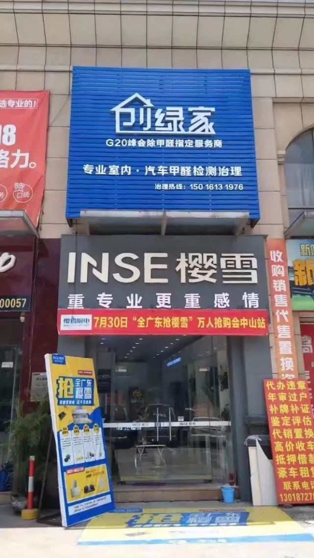 干貨 | 創綠家服務門店選址、注冊公司及組織架構分析