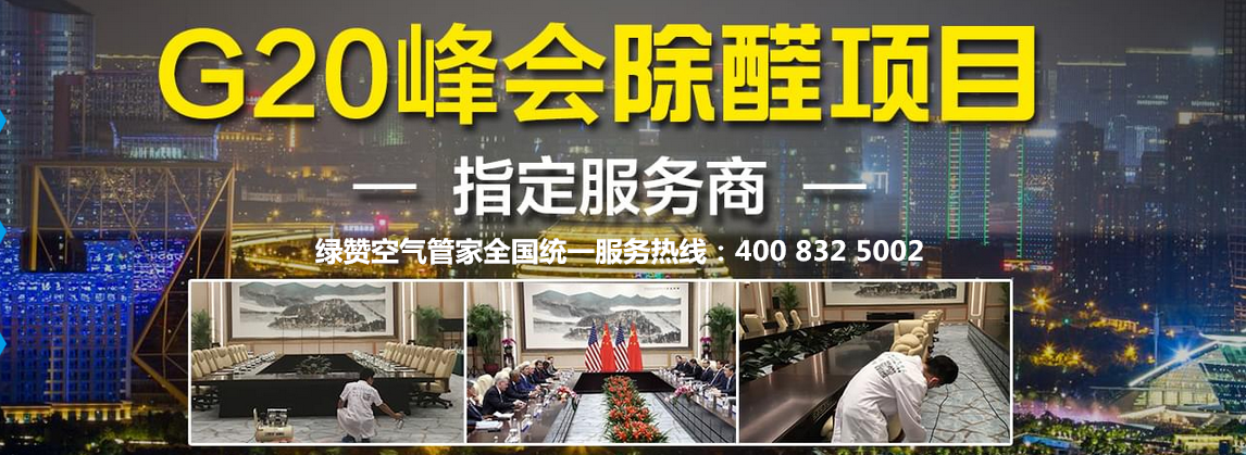 裝修污染檢測(cè)治理加盟費(fèi)用要50萬(wàn)是真的嗎？官方公布2018年***費(fèi)用標(biāo)準(zhǔn)