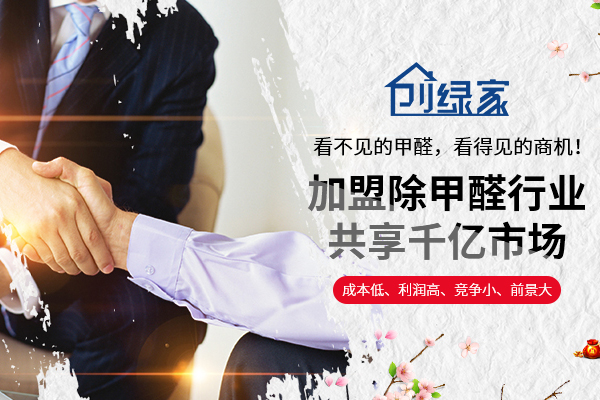 不懂如何選擇光觸媒加盟品牌？根據(jù)客戶需求趨勢走，一選一個(gè)準(zhǔn)！