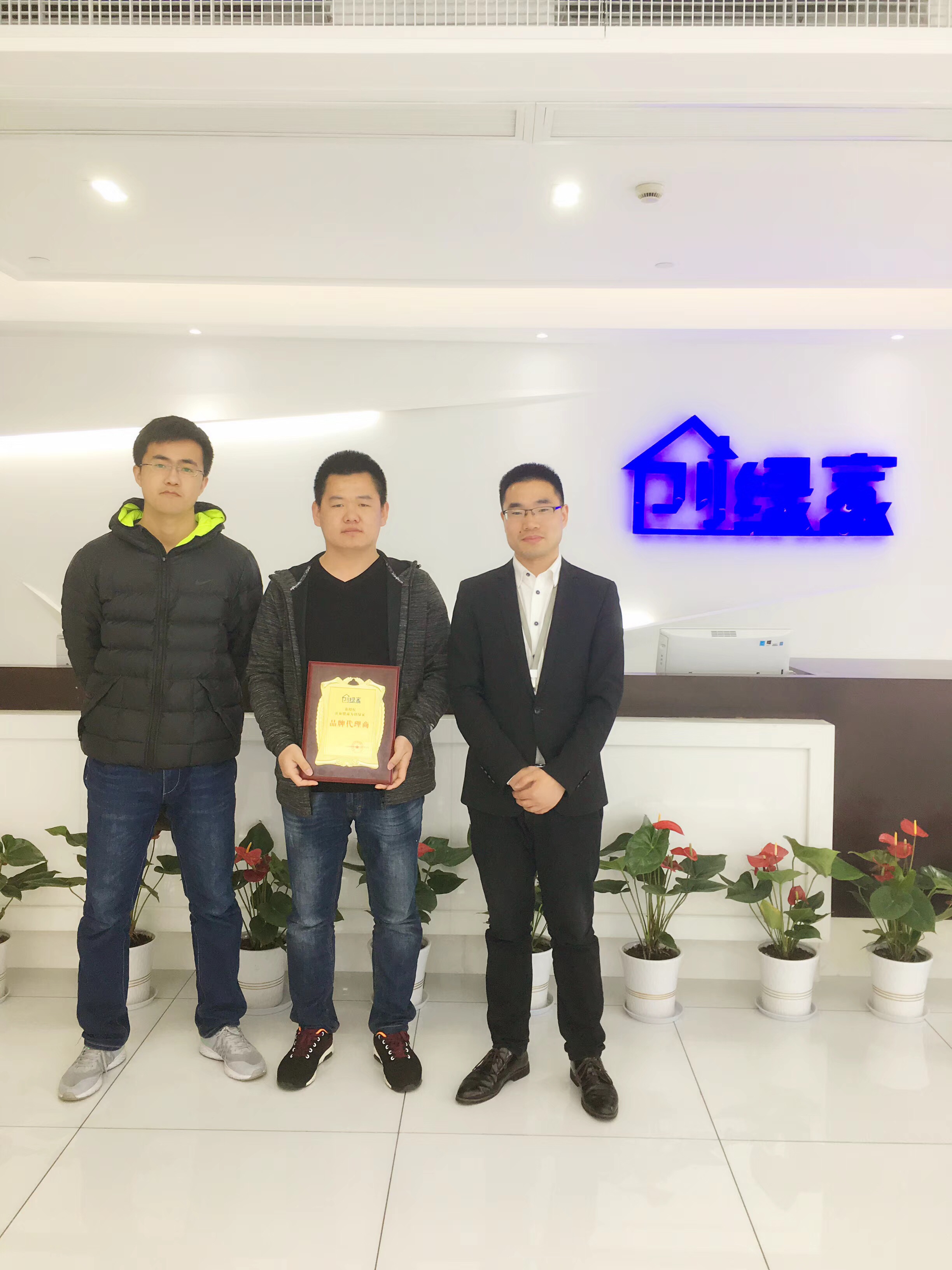 熱烈祝賀李總、高總簽約創綠家東營市區級代理！