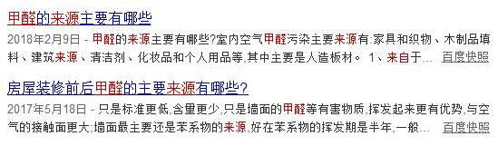 不裝修就不用除甲醛了？別讓這個想法威脅到孩子的健康！