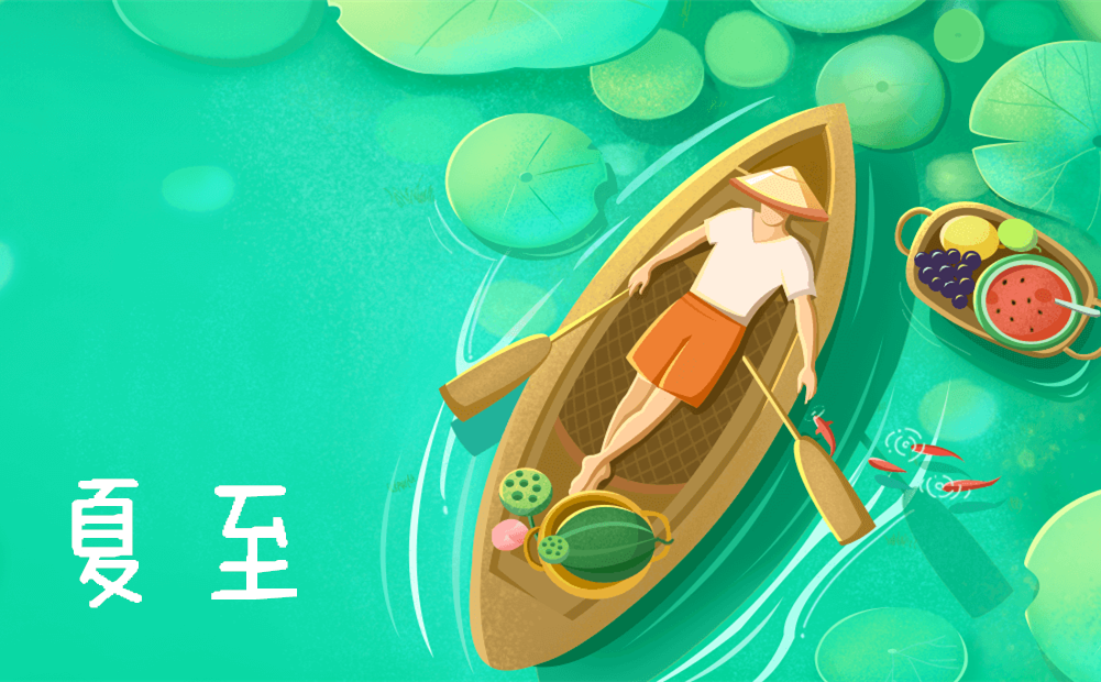 夏至高溫預警！消暑養生秘笈了解一下？
