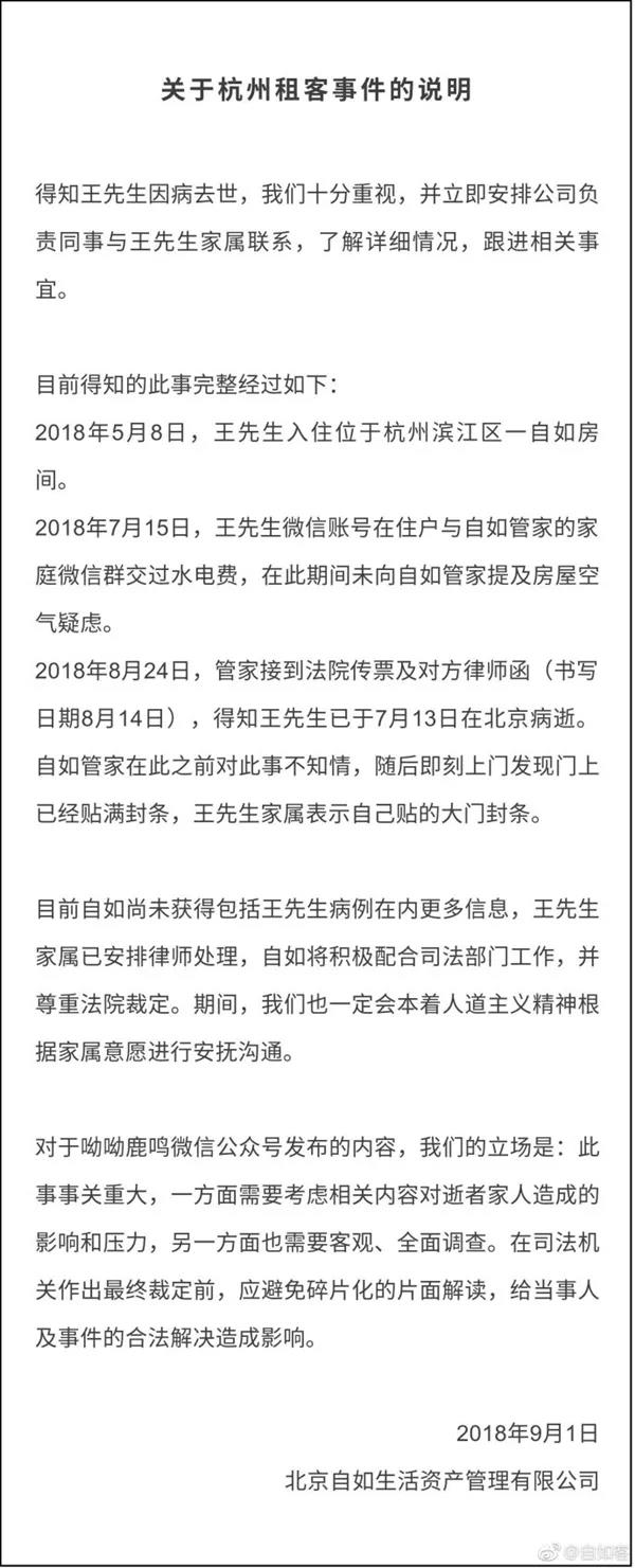 自如租房甲醛超標致阿里P7員工得白血病身故，面對裝修污染你還坐得住嗎