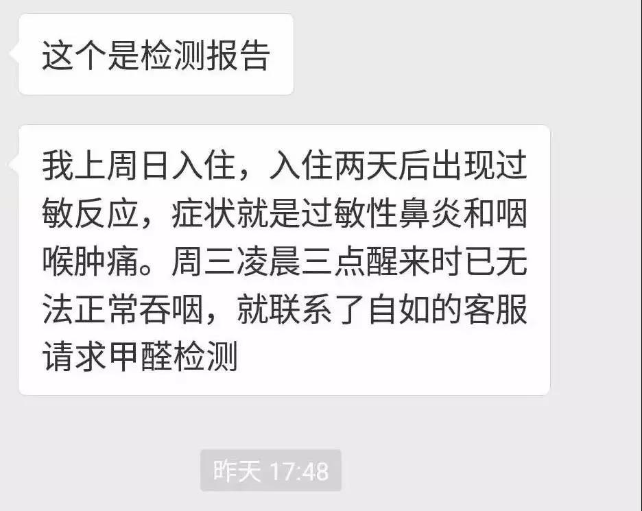 自如租房甲醛超標致阿里P7員工得白血病身故，面對裝修污染你還坐得住嗎