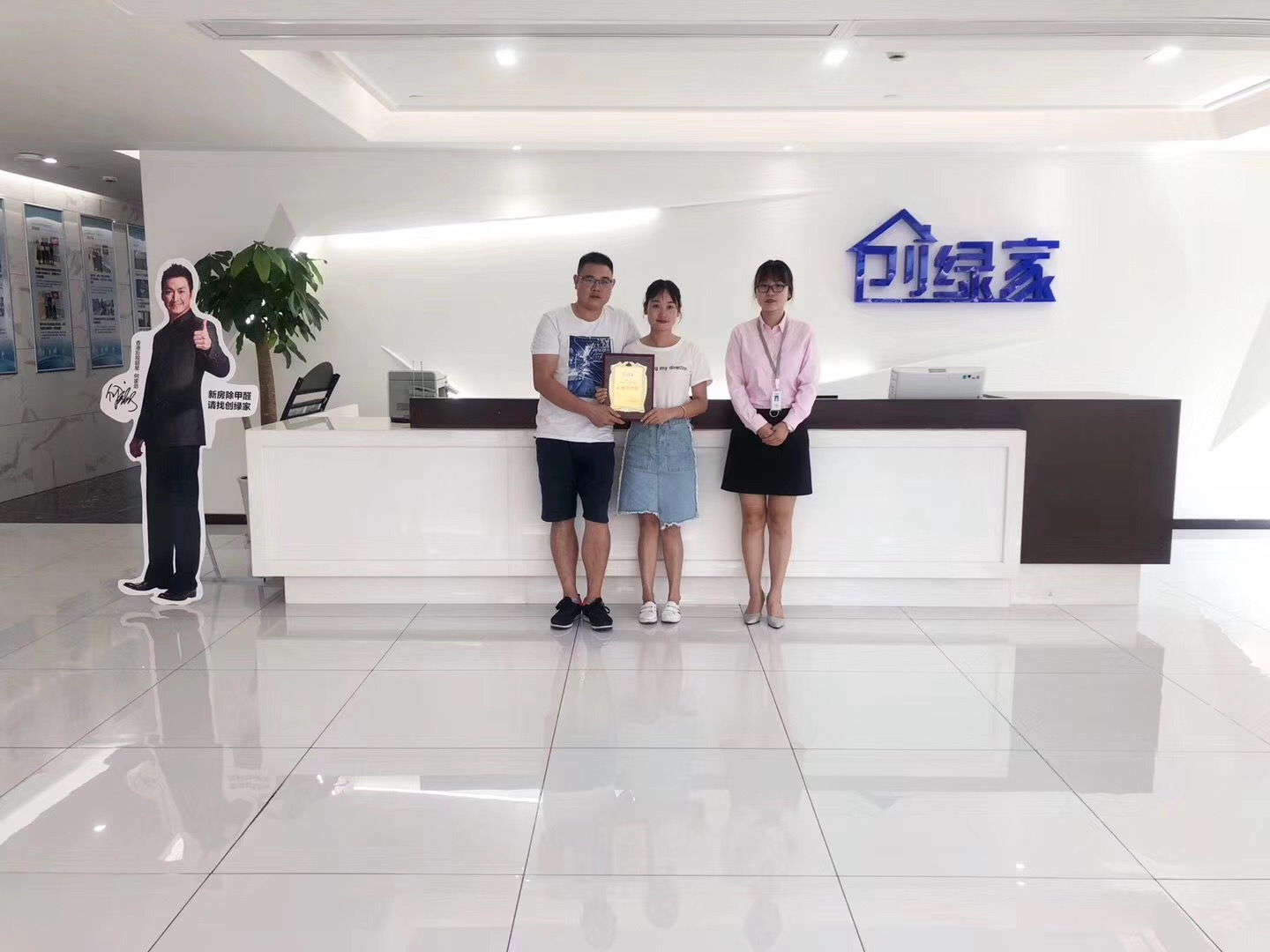 熱烈祝賀范總、顏總簽約創綠家永州市縣級代理！