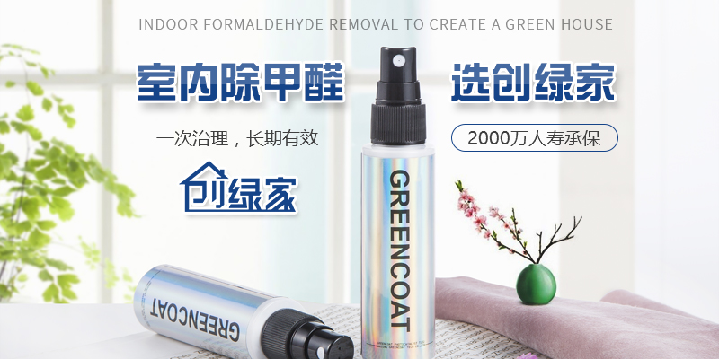 甲醛對孩子的危害該怎么去預防？