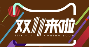 看完這份雙十一選購秘笈，你就是錦鯉本鯉！
