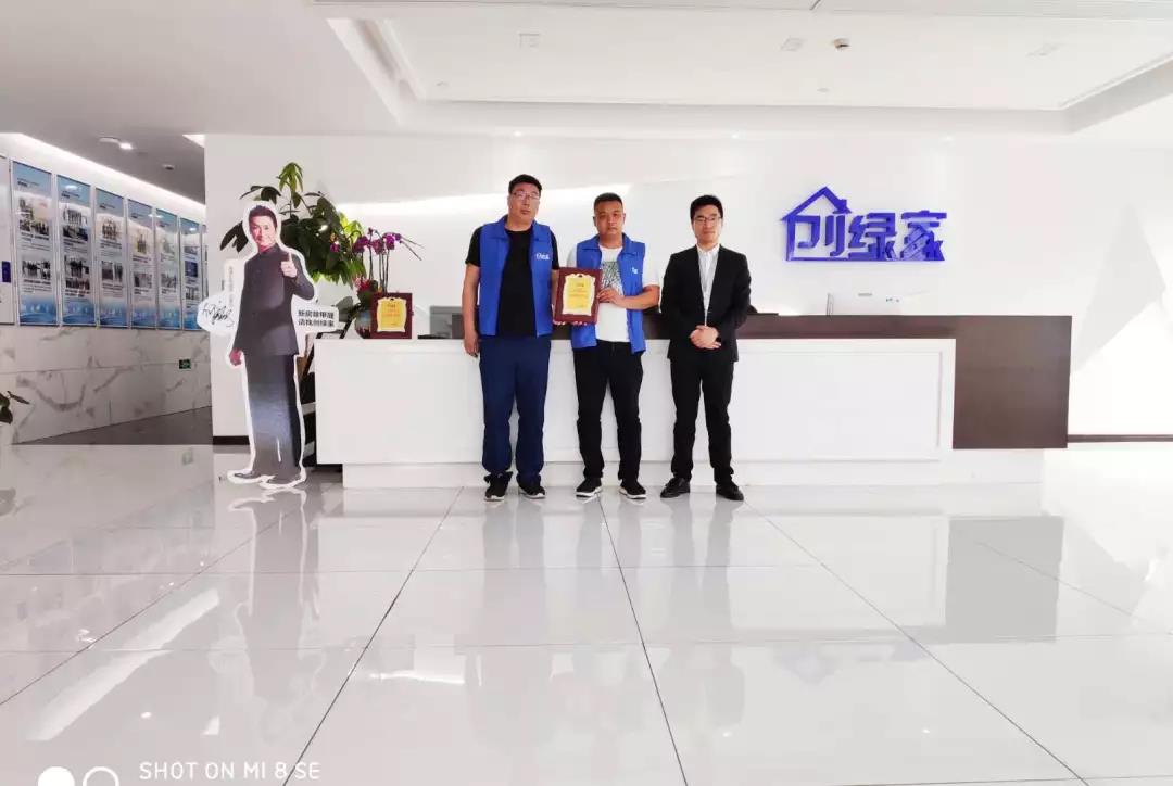 熱烈祝賀劉總、夏總簽約創(chuàng)綠家河南省安陽市縣級代理！
