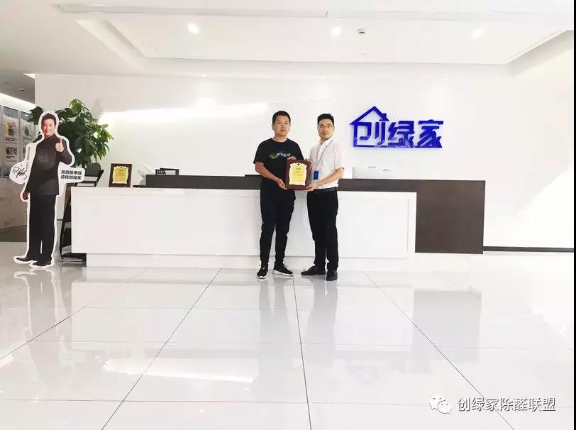 熱烈祝賀耿總簽約創綠家安徽省蕪湖市區級代理！