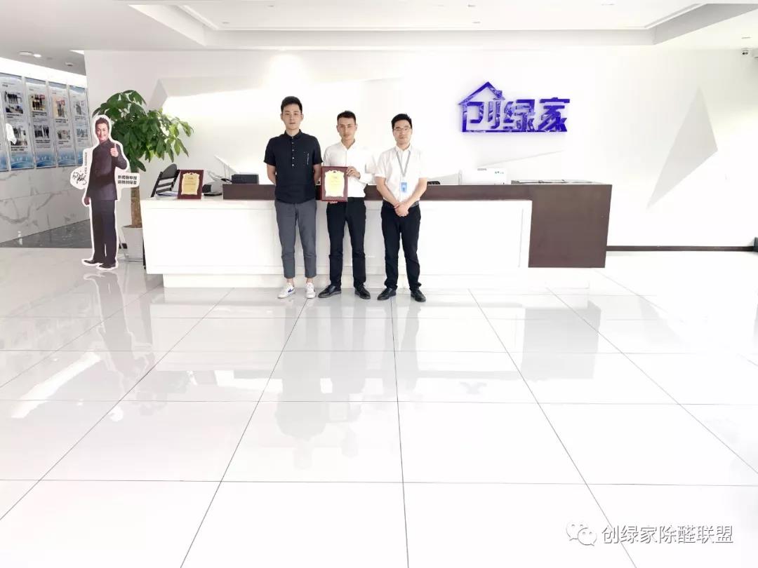 熱烈祝賀錢總，沈總團隊簽約創綠家?。。? /><br />
</span> 
</p>
<p style=