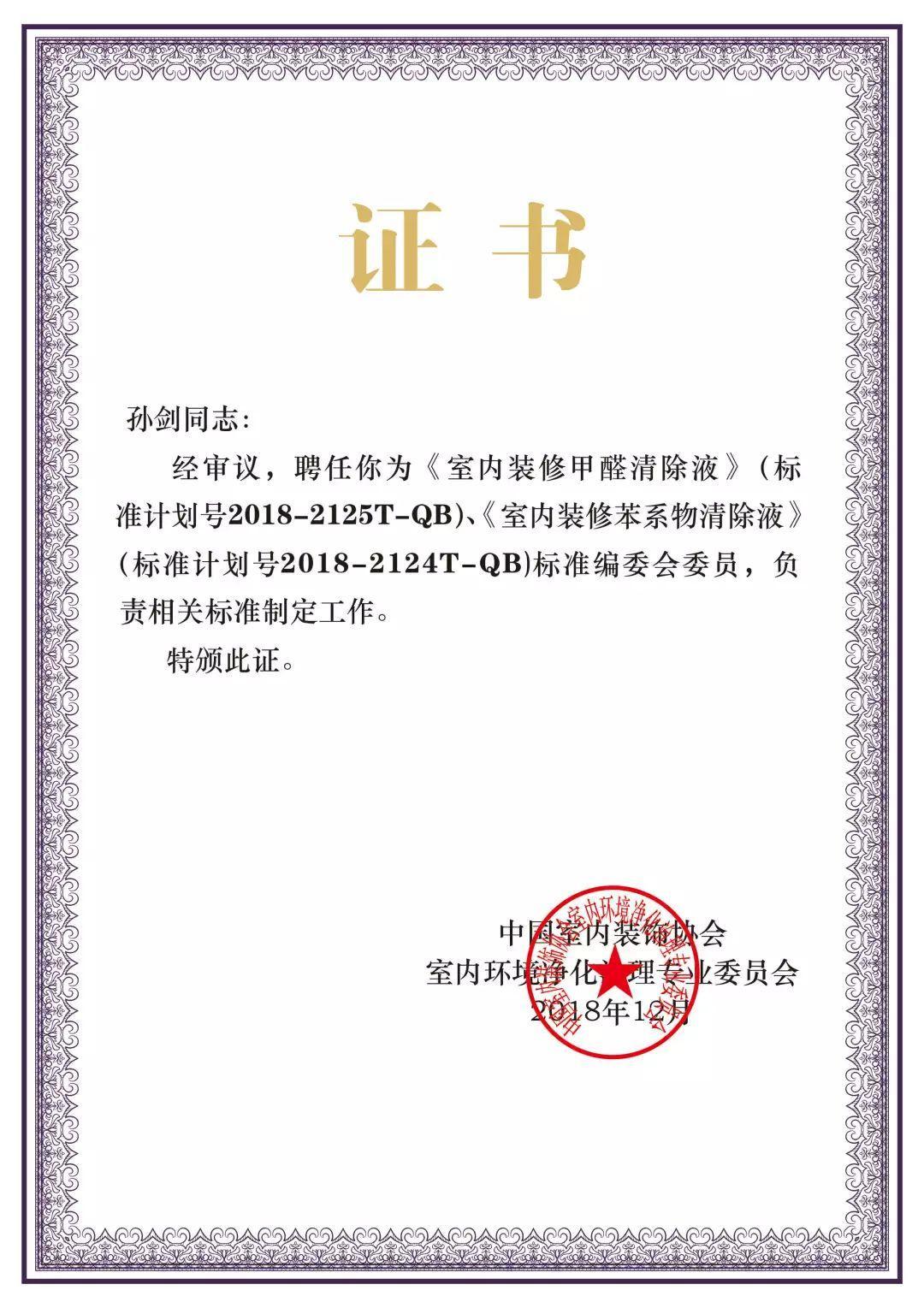 喜報！創(chuàng)綠家被認定為2020年度杭州市專利試點企業(yè)