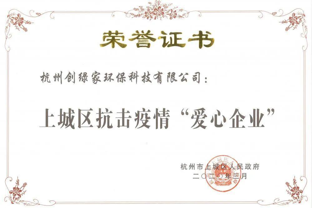 吾志所向，一往無前 | 創綠家2020年大事記