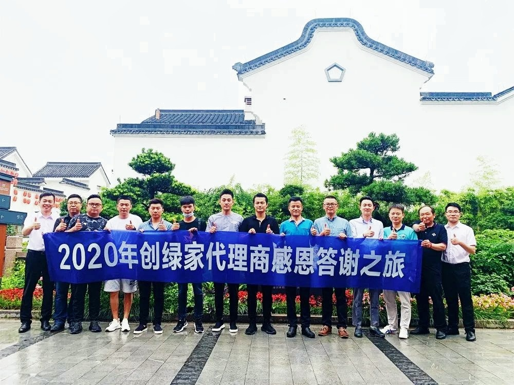 吾志所向，一往無前 | 創綠家2020年大事記