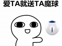 生命中的那個TA，愛到天旋地轉(zhuǎn)、天昏地暗都不如實際的送TA一個……