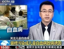 住新房=進(jìn)醫(yī)院？新房通風(fēng)三個月，四歲寶貝甲醛中毒進(jìn)醫(yī)院！