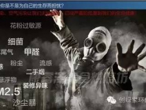 甲醛對人體的危害有哪些？？？
