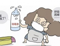 室內殺菌消毒該采用什么方法？