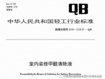 喜報！創綠家環保被認定為行業標準主要起草單位