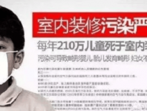 “女兒，爸爸和你一起對抗白血病”不幸！裝修8年仍甲醛超標(biāo)，父女二人雙雙的白血病！