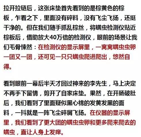 南京美女睡了10年的床墊，掀開后把全家人都嚇傻了……