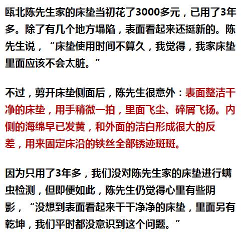 南京美女睡了10年的床墊，掀開后把全家人都嚇傻了……