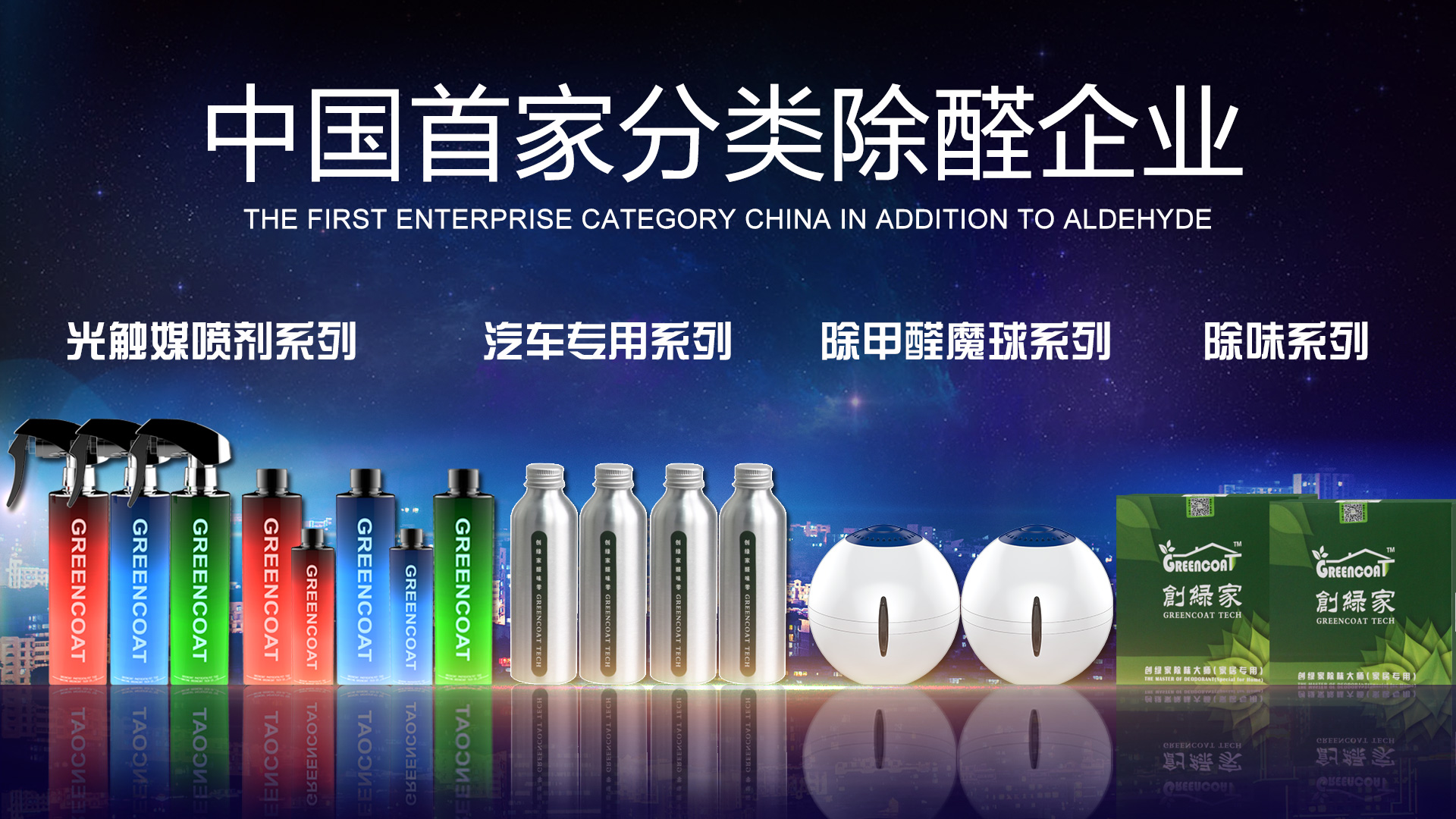 除甲醛公司所使用的光觸媒靠譜嗎？