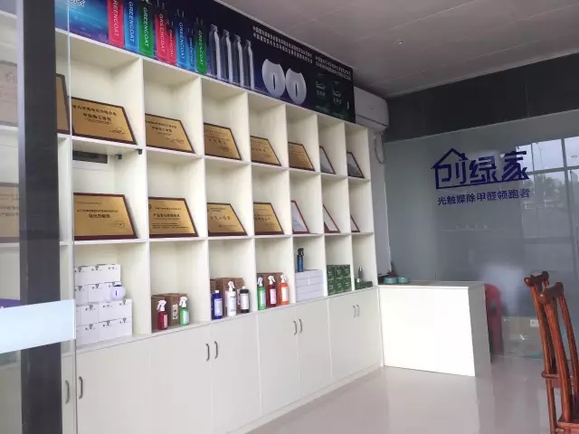 歷經(jīng)近兩個(gè)月的店面籌備工作，創(chuàng)綠家空氣治理惠州服務(wù)中心正式落成，室內(nèi)裝修污染危害社會(huì)，室內(nèi)空氣治理迫在眉睫。創(chuàng)綠家惠州服務(wù)中心將竭誠(chéng)為您服務(wù)！ 溫總、朱總與公司合照 創(chuàng)綠家空氣治理惠州服務(wù)中心門面 店內(nèi)展示： 祝溫總、朱總開業(yè)生意興隆、財(cái)源廣進(jìn)！