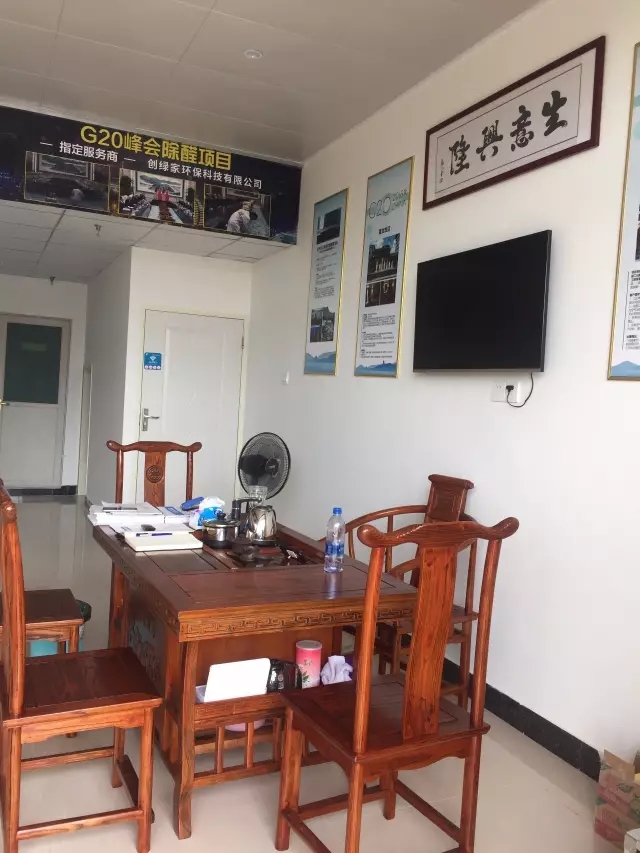 歷經(jīng)近兩個(gè)月的店面籌備工作，創(chuàng)綠家空氣治理惠州服務(wù)中心正式落成，室內(nèi)裝修污染危害社會(huì)，室內(nèi)空氣治理迫在眉睫。創(chuàng)綠家惠州服務(wù)中心將竭誠(chéng)為您服務(wù)！ 溫總、朱總與公司合照 創(chuàng)綠家空氣治理惠州服務(wù)中心門面 店內(nèi)展示： 祝溫總、朱總開業(yè)生意興隆、財(cái)源廣進(jìn)！